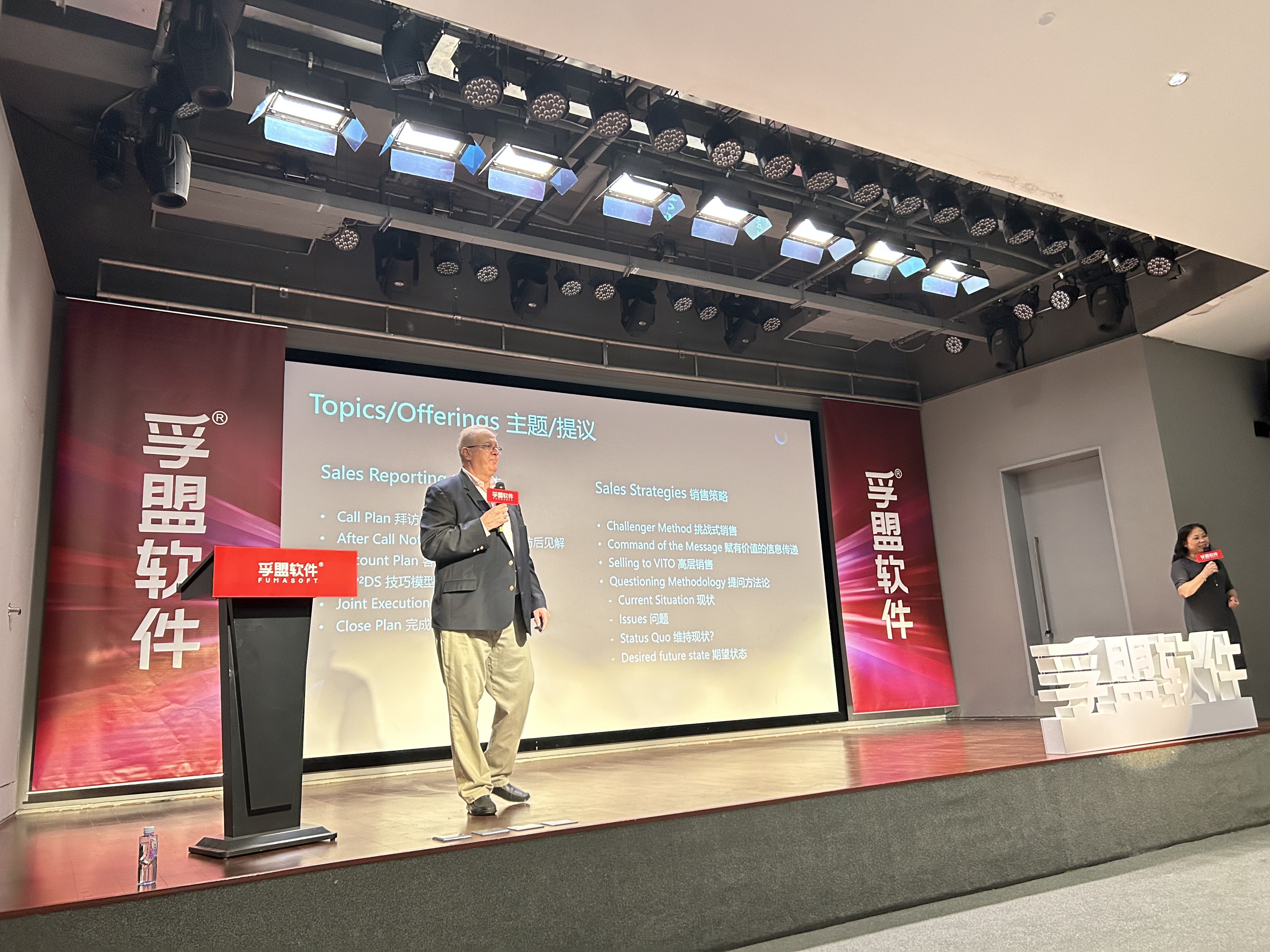 孚盟軟件“智馭全球 探索出海增長新動力暨2024年孚盟軟件客戶答謝會”成功舉辦！(圖5)