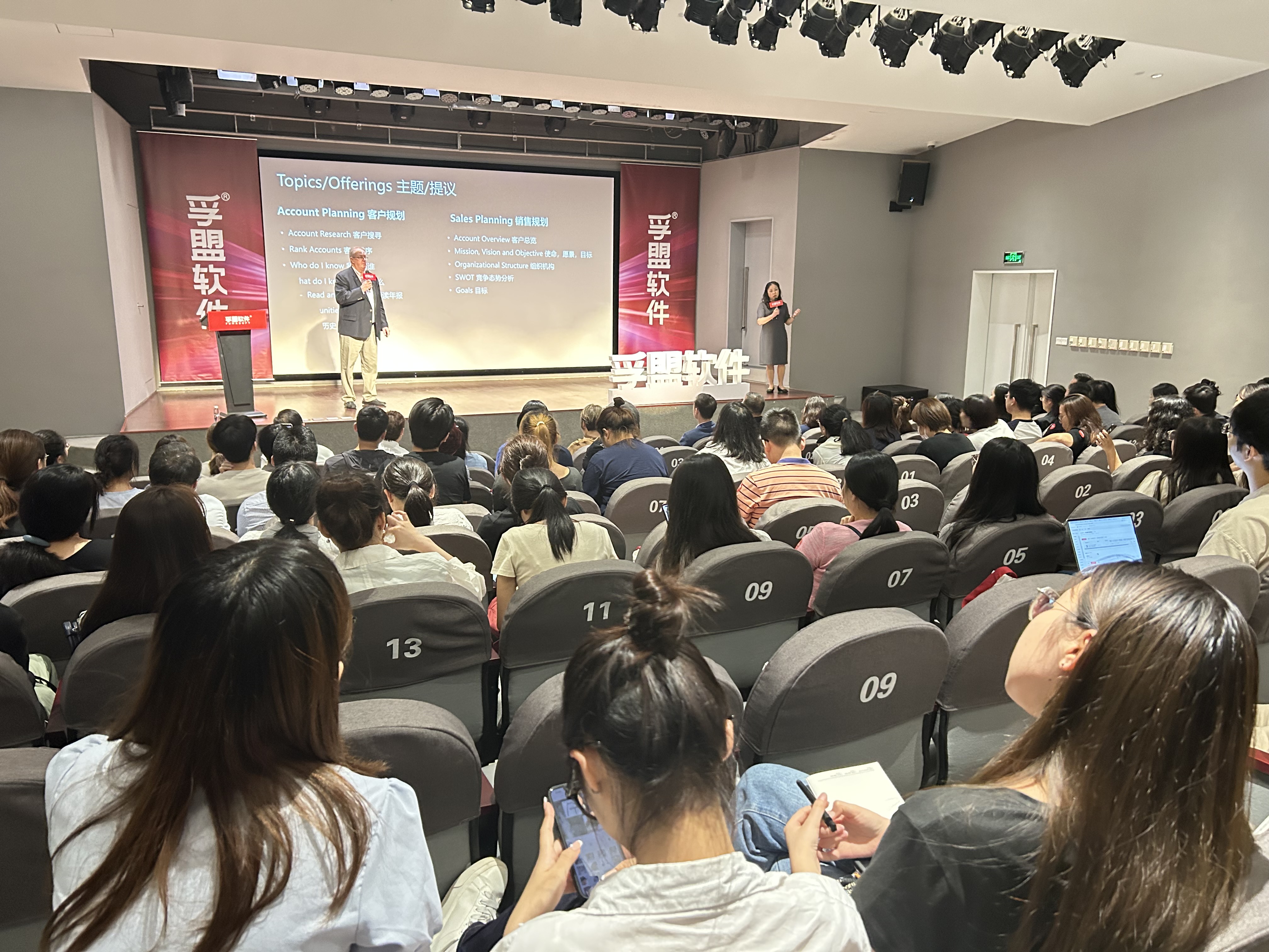 孚盟軟件“智馭全球 探索出海增長新動力暨2024年孚盟軟件客戶答謝會”成功舉辦！(圖6)