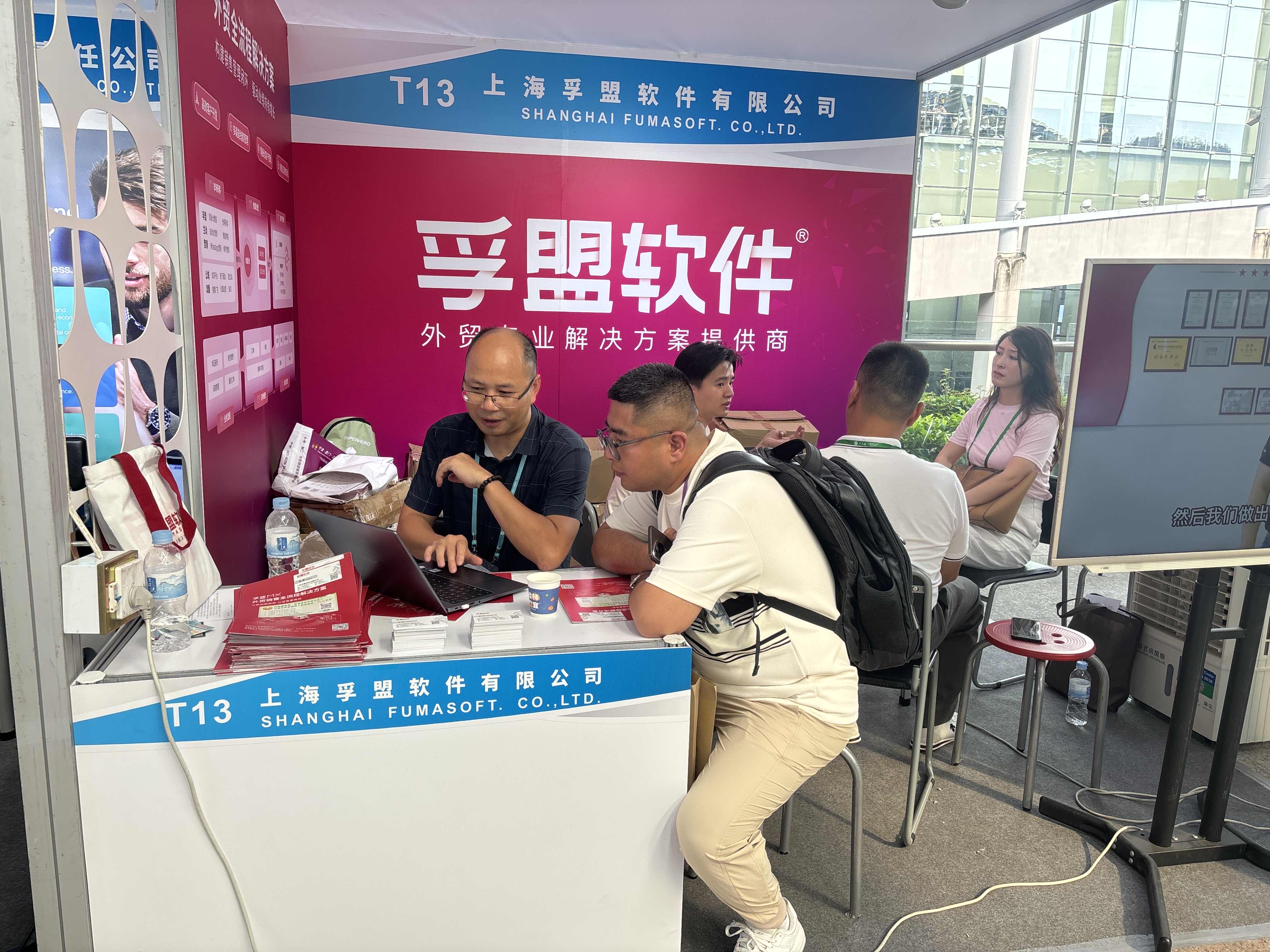 孚盟軟件亮相第136屆廣交會！(圖3)