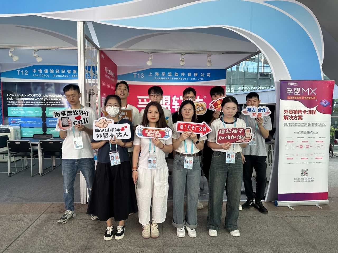 孚盟軟件亮相第136屆廣交會！(圖4)