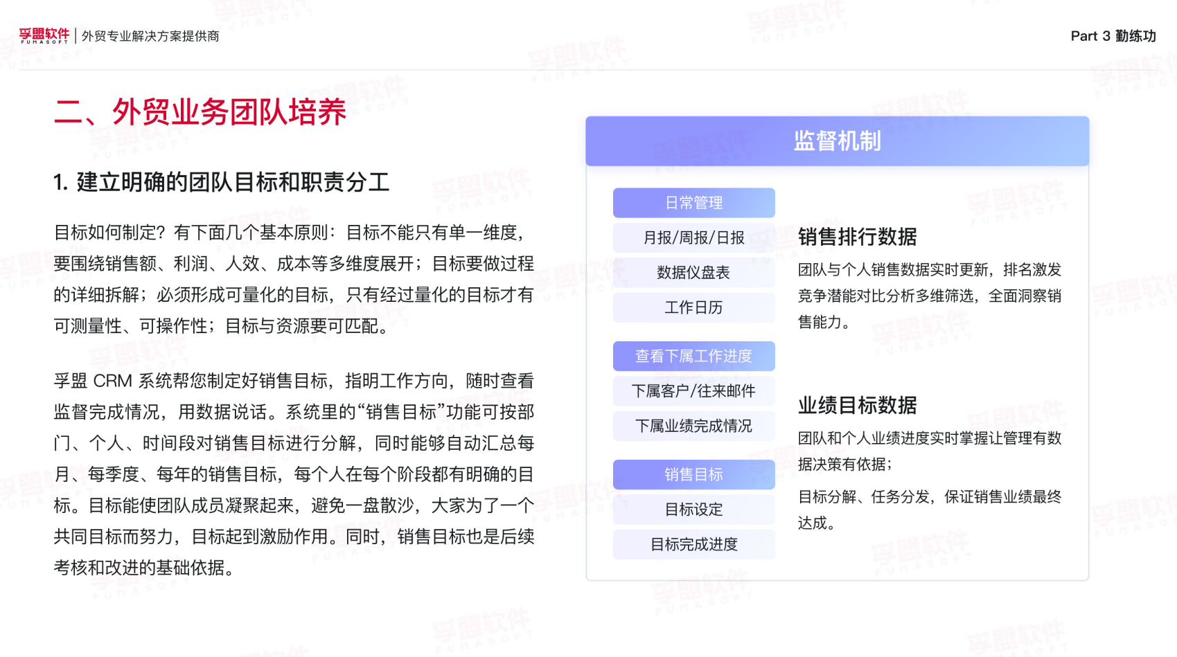 如何打造外貿精英團隊？外貿企業年終規劃必備！限時免費領取白皮書(圖4)