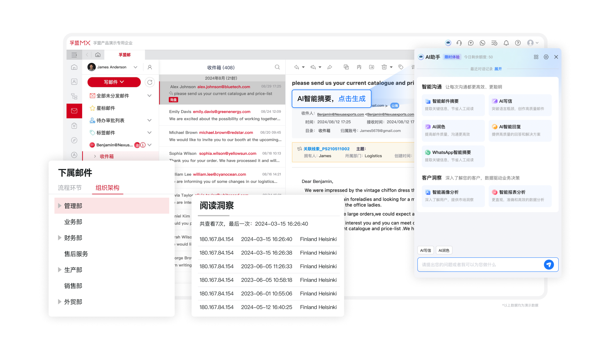 erp系統(tǒng) 外貿(mào)客戶(hù)管理-郵件管理.png