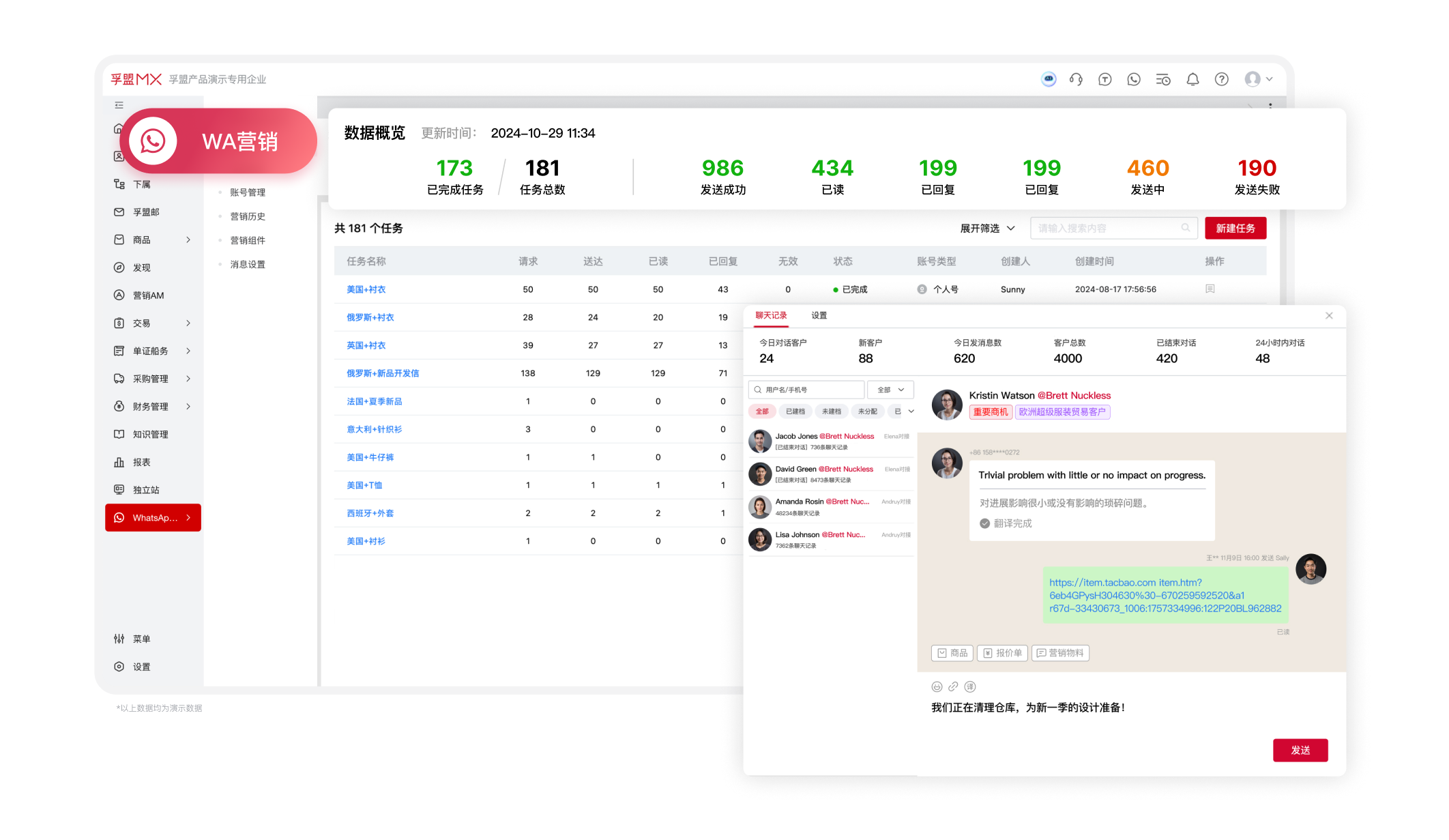 獲客管理-商機管理- WhatsApp營銷.png