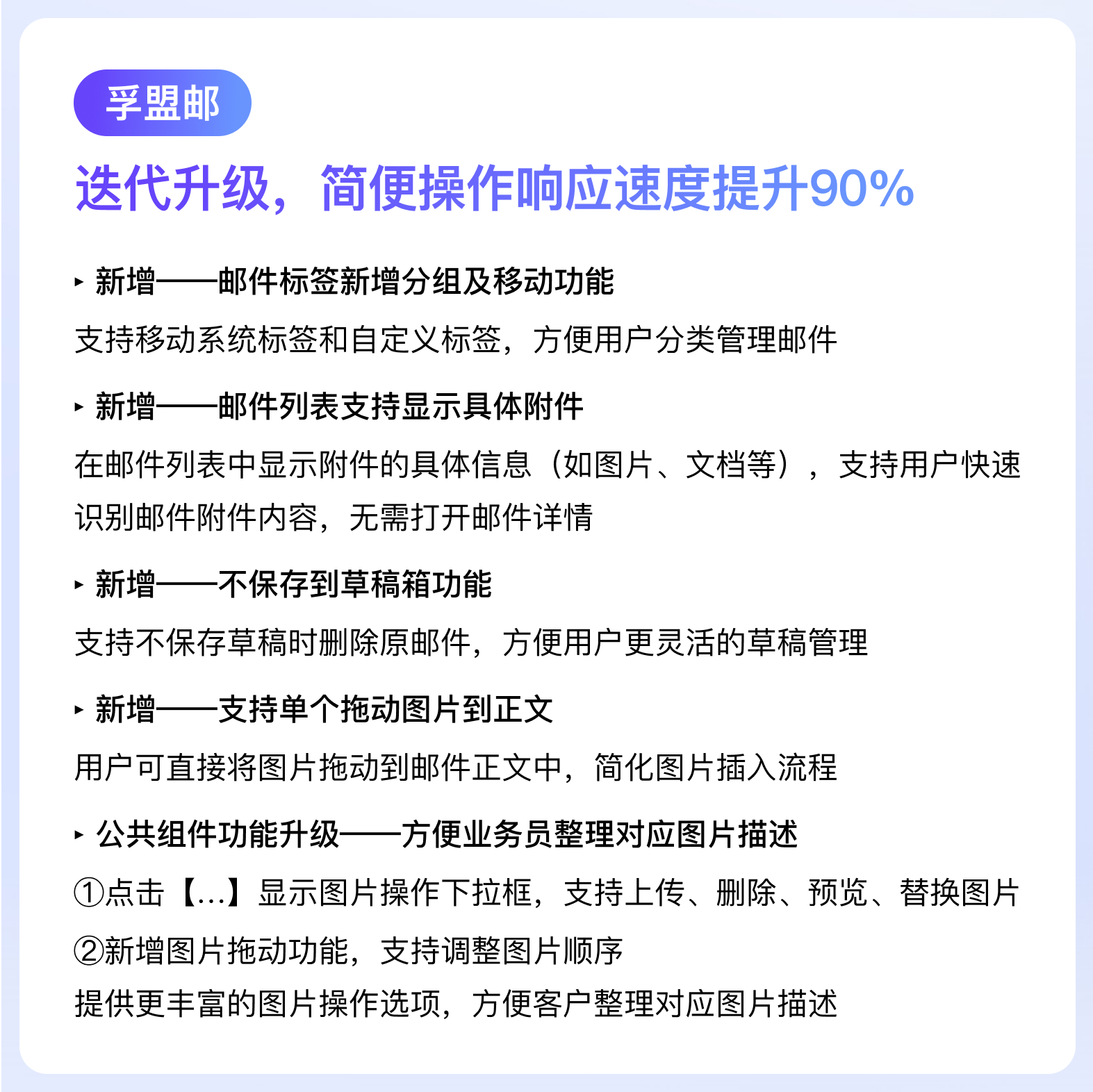 報價精準度暴漲80%？孚盟CRM迭代升級的這些功能，客戶直呼太好用！(圖4)